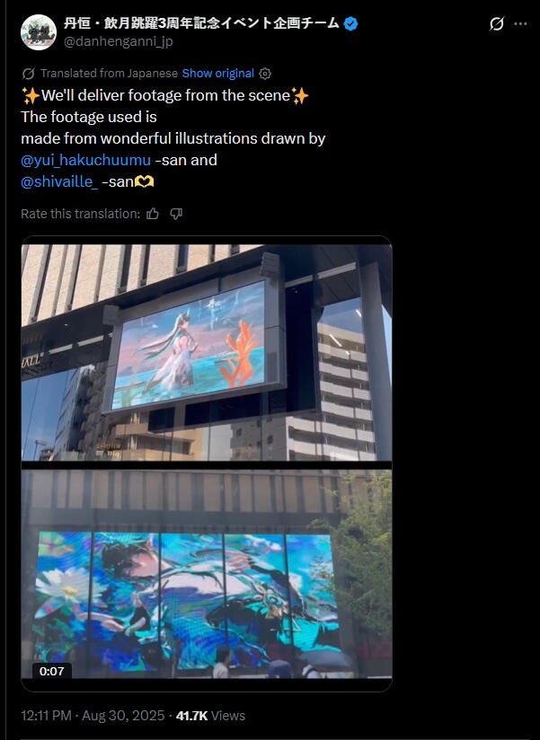 (Unofficial) Dan Heng Imbibitor Lunae 2nd Bannerversary Billboard Artwork